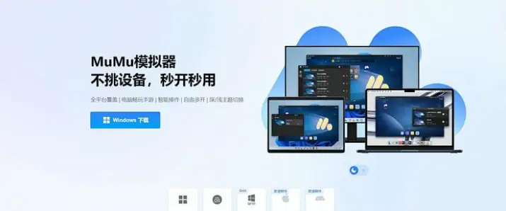 安卓模拟器哪个好用？雷电Mumu逍遥对比
