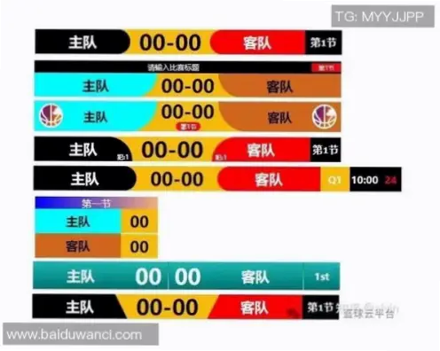 足球比分直播如何实现实时更新与准确无误
